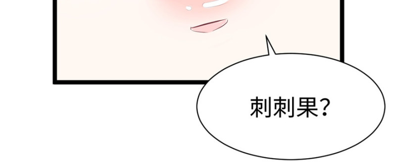 《悠哉兽世：种种田，生生崽》漫画最新章节第86话免费下拉式在线观看章节第【55】张图片