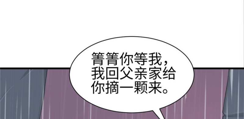 《悠哉兽世：种种田，生生崽》漫画最新章节第86话免费下拉式在线观看章节第【61】张图片