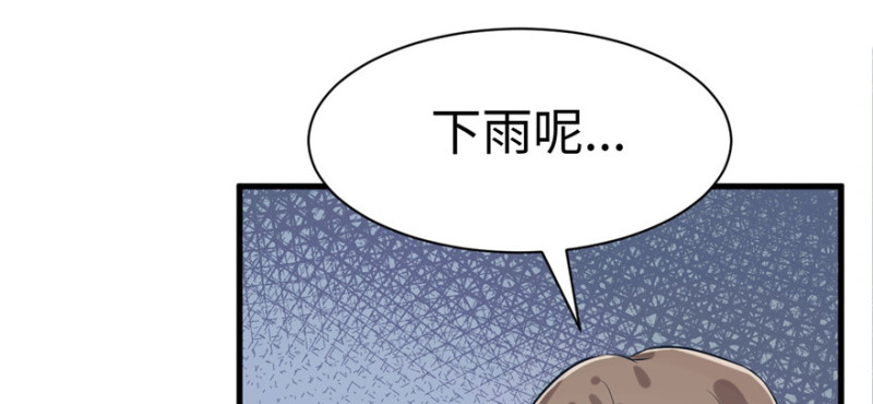 《悠哉兽世：种种田，生生崽》漫画最新章节第86话免费下拉式在线观看章节第【65】张图片