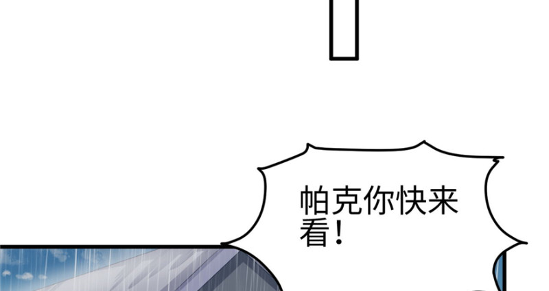 《悠哉兽世：种种田，生生崽》漫画最新章节第87话免费下拉式在线观看章节第【78】张图片