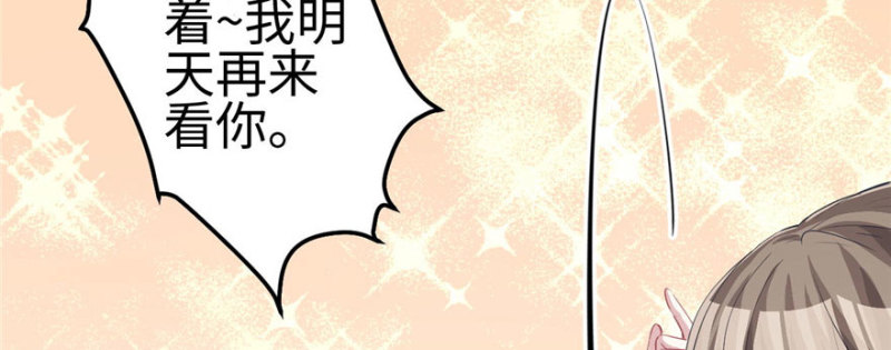 《悠哉兽世：种种田，生生崽》漫画最新章节第88话免费下拉式在线观看章节第【41】张图片