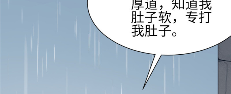 《悠哉兽世：种种田，生生崽》漫画最新章节第89话免费下拉式在线观看章节第【17】张图片