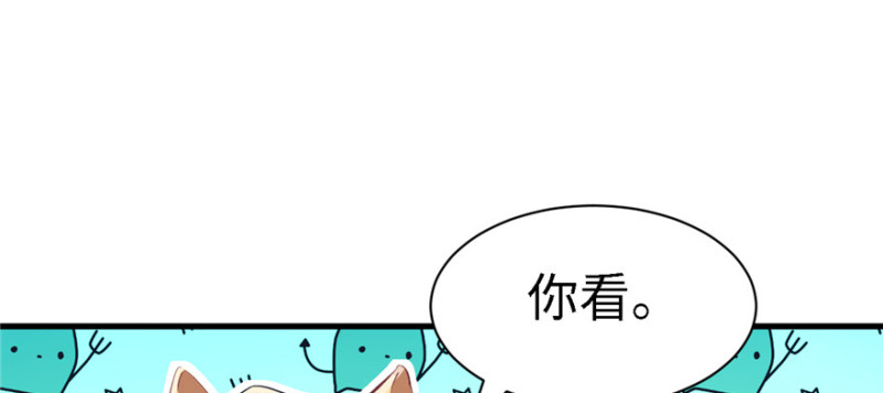 《悠哉兽世：种种田，生生崽》漫画最新章节第89话免费下拉式在线观看章节第【22】张图片