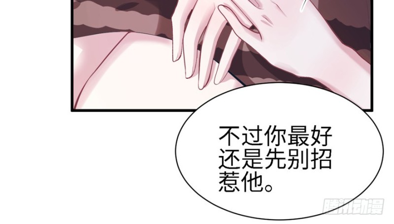 《悠哉兽世：种种田，生生崽》漫画最新章节第89话免费下拉式在线观看章节第【47】张图片