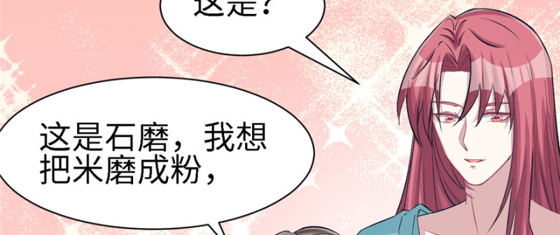 《悠哉兽世：种种田，生生崽》漫画最新章节第89话免费下拉式在线观看章节第【80】张图片