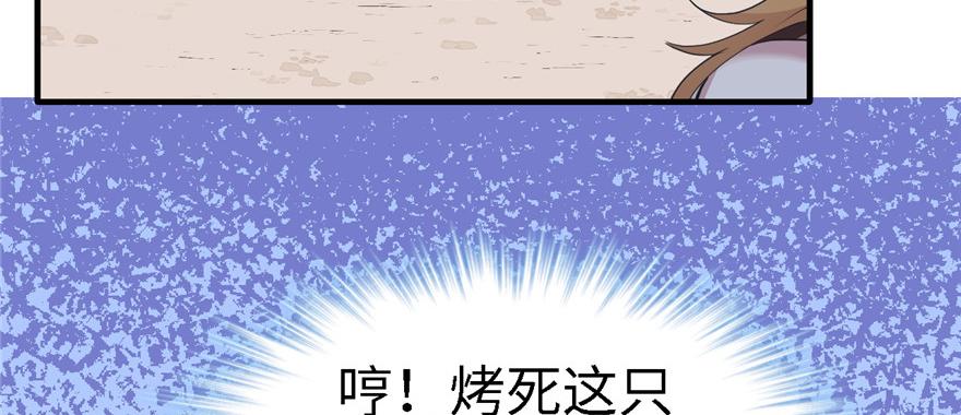 《悠哉兽世：种种田，生生崽》漫画最新章节第90话免费下拉式在线观看章节第【10】张图片