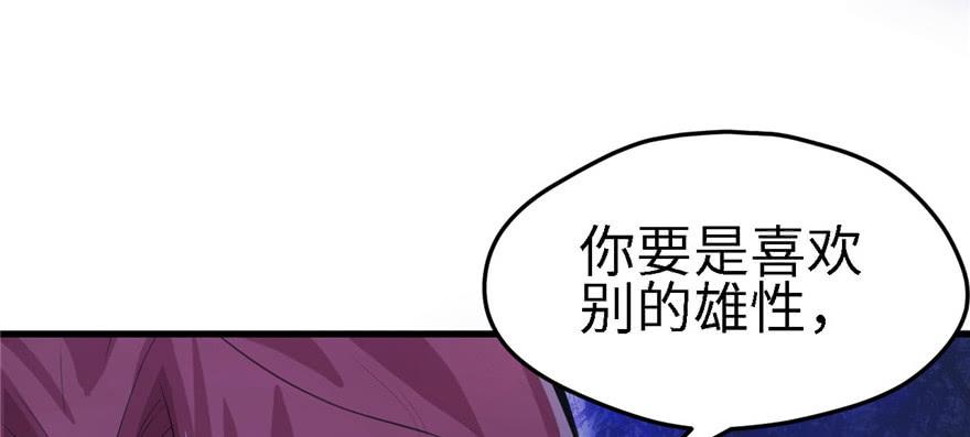 《悠哉兽世：种种田，生生崽》漫画最新章节第90话免费下拉式在线观看章节第【107】张图片