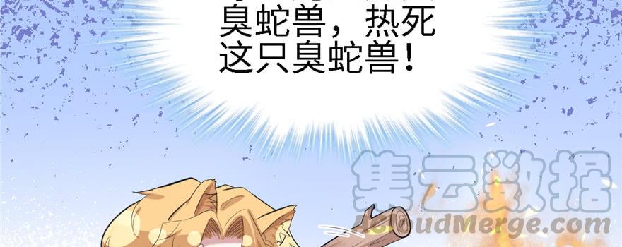 《悠哉兽世：种种田，生生崽》漫画最新章节第90话免费下拉式在线观看章节第【11】张图片