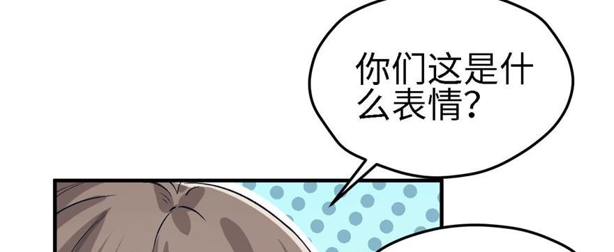 《悠哉兽世：种种田，生生崽》漫画最新章节第90话免费下拉式在线观看章节第【142】张图片