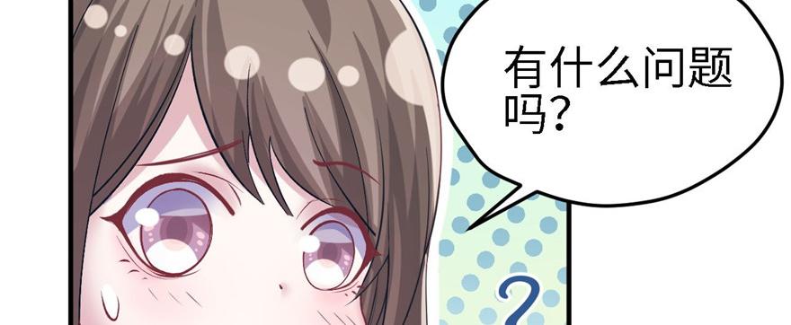 《悠哉兽世：种种田，生生崽》漫画最新章节第90话免费下拉式在线观看章节第【143】张图片