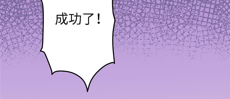 《悠哉兽世：种种田，生生崽》漫画最新章节第90话免费下拉式在线观看章节第【19】张图片