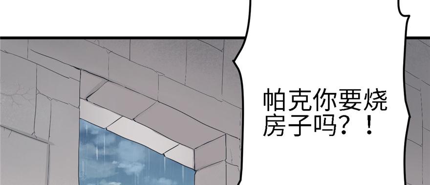 《悠哉兽世：种种田，生生崽》漫画最新章节第90话免费下拉式在线观看章节第【26】张图片