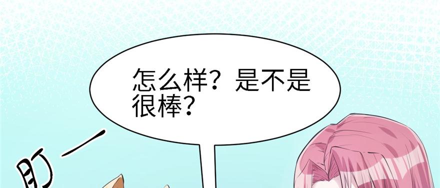 《悠哉兽世：种种田，生生崽》漫画最新章节第90话免费下拉式在线观看章节第【45】张图片