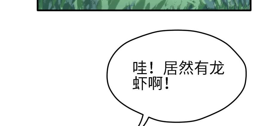 《悠哉兽世：种种田，生生崽》漫画最新章节第90话免费下拉式在线观看章节第【65】张图片