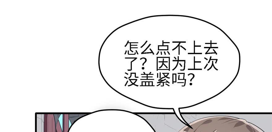 《悠哉兽世：种种田，生生崽》漫画最新章节第90话免费下拉式在线观看章节第【74】张图片