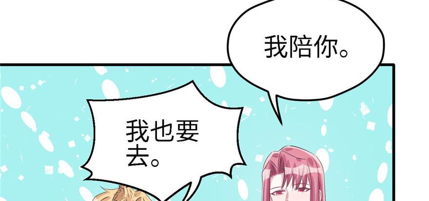 《悠哉兽世：种种田，生生崽》漫画最新章节第90话免费下拉式在线观看章节第【83】张图片