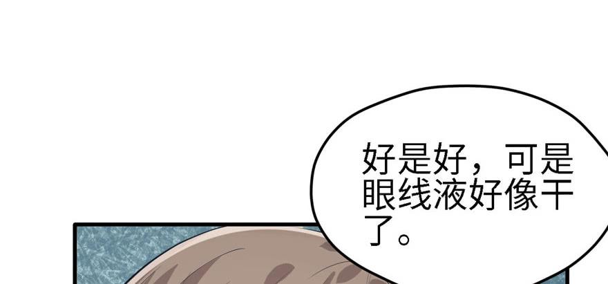 《悠哉兽世：种种田，生生崽》漫画最新章节第90话免费下拉式在线观看章节第【86】张图片