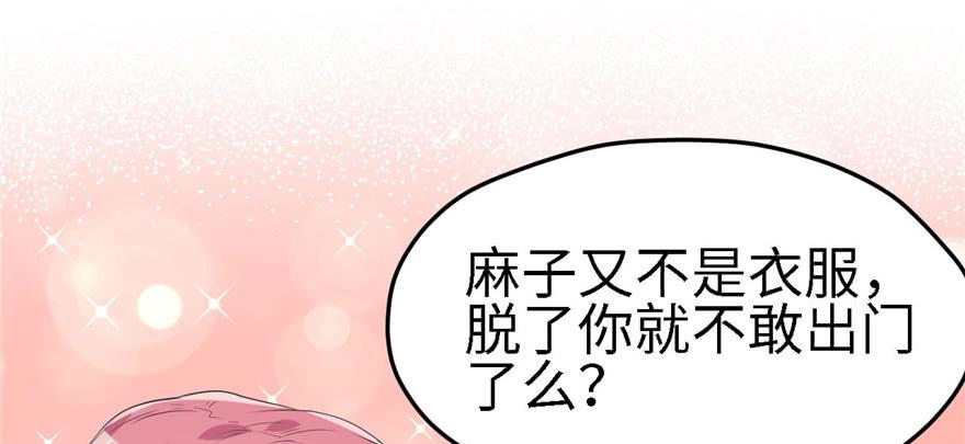 《悠哉兽世：种种田，生生崽》漫画最新章节第90话免费下拉式在线观看章节第【93】张图片