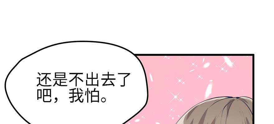 《悠哉兽世：种种田，生生崽》漫画最新章节第90话免费下拉式在线观看章节第【97】张图片