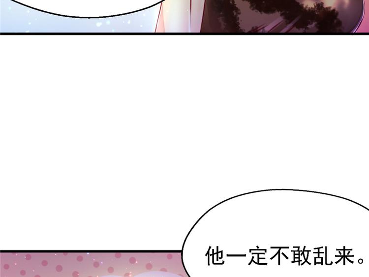 《悠哉兽世：种种田，生生崽》漫画最新章节第10话免费下拉式在线观看章节第【11】张图片