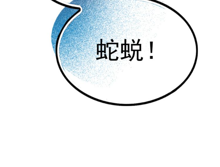 《悠哉兽世：种种田，生生崽》漫画最新章节第10话免费下拉式在线观看章节第【118】张图片