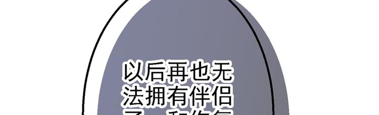 《悠哉兽世：种种田，生生崽》漫画最新章节第10话免费下拉式在线观看章节第【19】张图片