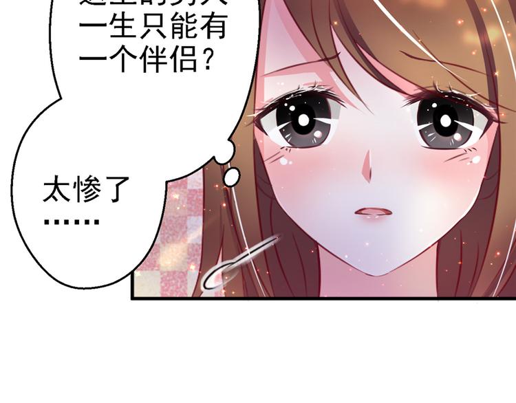 《悠哉兽世：种种田，生生崽》漫画最新章节第10话免费下拉式在线观看章节第【22】张图片