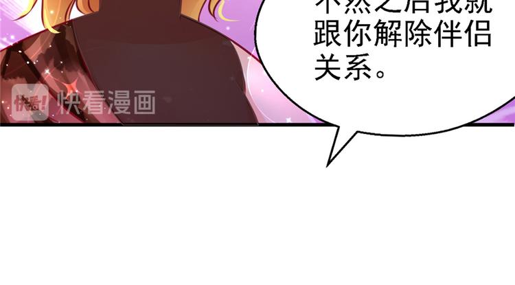 《悠哉兽世：种种田，生生崽》漫画最新章节第10话免费下拉式在线观看章节第【43】张图片