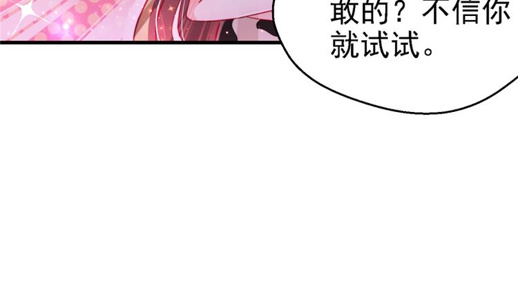 《悠哉兽世：种种田，生生崽》漫画最新章节第10话免费下拉式在线观看章节第【45】张图片