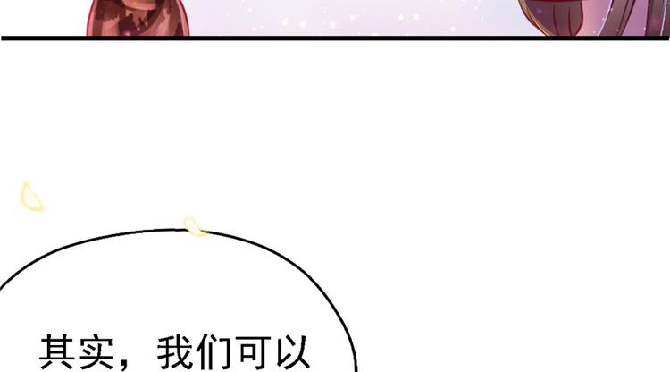 《悠哉兽世：种种田，生生崽》漫画最新章节第10话免费下拉式在线观看章节第【47】张图片