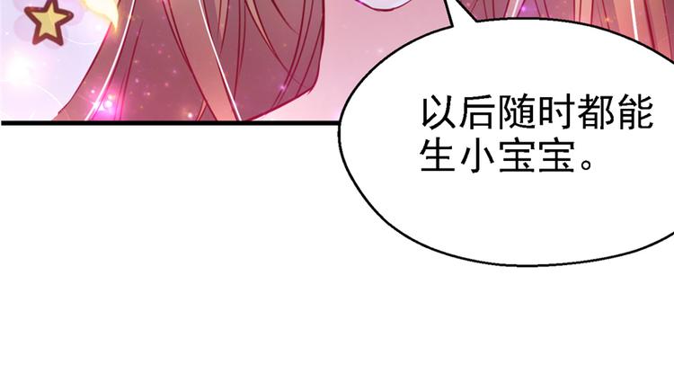 《悠哉兽世：种种田，生生崽》漫画最新章节第10话免费下拉式在线观看章节第【49】张图片