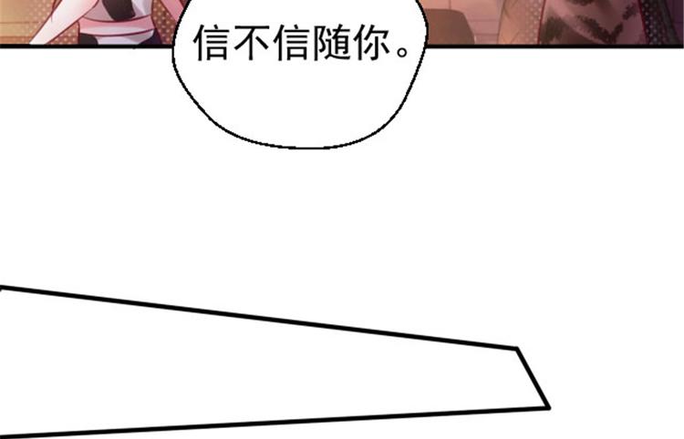 《悠哉兽世：种种田，生生崽》漫画最新章节第10话免费下拉式在线观看章节第【51】张图片