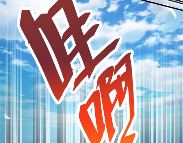 《悠哉兽世：种种田，生生崽》漫画最新章节第10话免费下拉式在线观看章节第【64】张图片