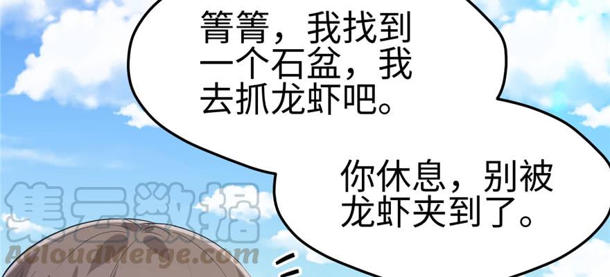 《悠哉兽世：种种田，生生崽》漫画最新章节第91话免费下拉式在线观看章节第【41】张图片