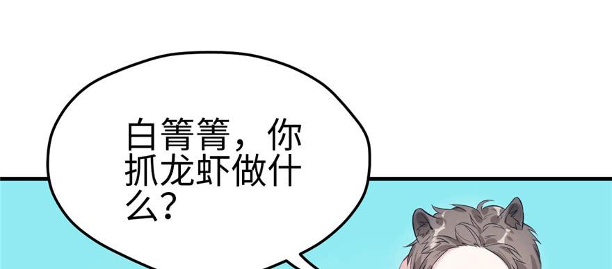 《悠哉兽世：种种田，生生崽》漫画最新章节第91话免费下拉式在线观看章节第【50】张图片