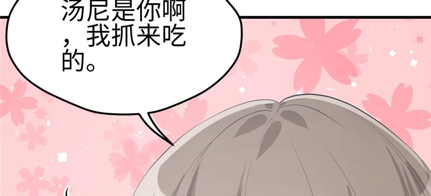 《悠哉兽世：种种田，生生崽》漫画最新章节第91话免费下拉式在线观看章节第【54】张图片