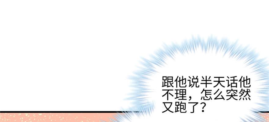 《悠哉兽世：种种田，生生崽》漫画最新章节第91话免费下拉式在线观看章节第【76】张图片