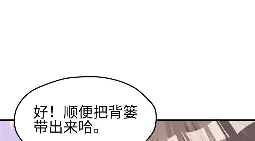 《悠哉兽世：种种田，生生崽》漫画最新章节第91话免费下拉式在线观看章节第【83】张图片