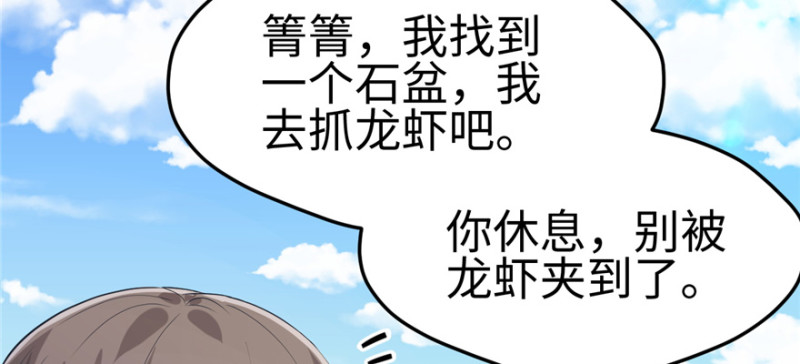 《悠哉兽世：种种田，生生崽》漫画最新章节第93话免费下拉式在线观看章节第【41】张图片