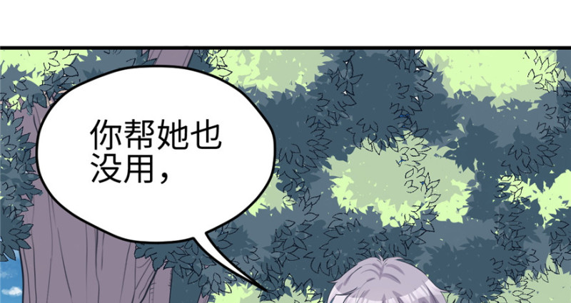 《悠哉兽世：种种田，生生崽》漫画最新章节第94话免费下拉式在线观看章节第【137】张图片