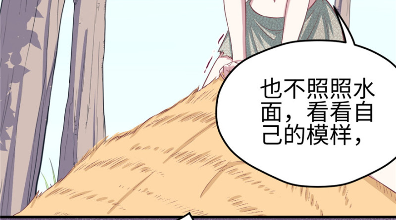 《悠哉兽世：种种田，生生崽》漫画最新章节第94话免费下拉式在线观看章节第【139】张图片