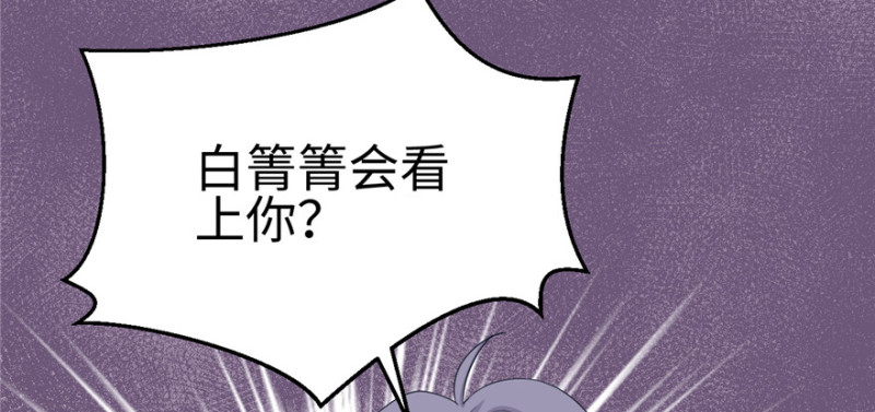 《悠哉兽世：种种田，生生崽》漫画最新章节第94话免费下拉式在线观看章节第【140】张图片