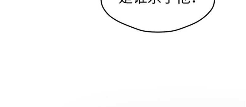 《悠哉兽世：种种田，生生崽》漫画最新章节第94话免费下拉式在线观看章节第【53】张图片