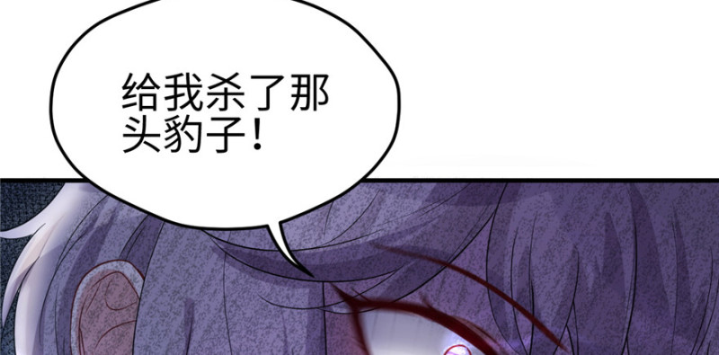 《悠哉兽世：种种田，生生崽》漫画最新章节第94话免费下拉式在线观看章节第【64】张图片