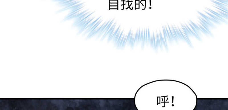 《悠哉兽世：种种田，生生崽》漫画最新章节第94话免费下拉式在线观看章节第【67】张图片