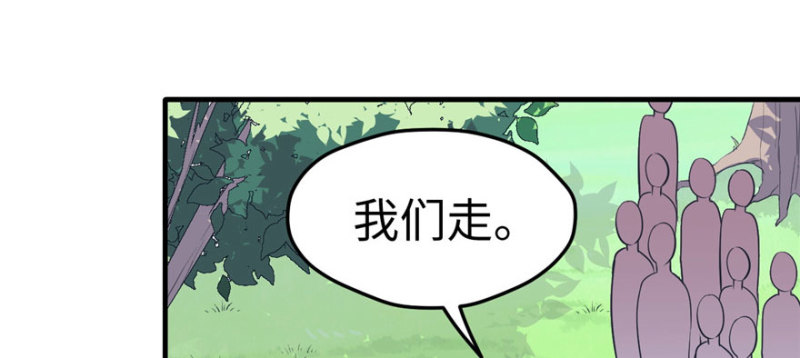 《悠哉兽世：种种田，生生崽》漫画最新章节第95话免费下拉式在线观看章节第【10】张图片