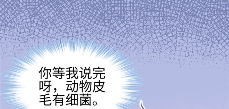 《悠哉兽世：种种田，生生崽》漫画最新章节第95话免费下拉式在线观看章节第【137】张图片