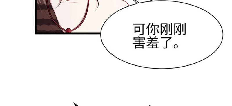 《悠哉兽世：种种田，生生崽》漫画最新章节第95话免费下拉式在线观看章节第【84】张图片