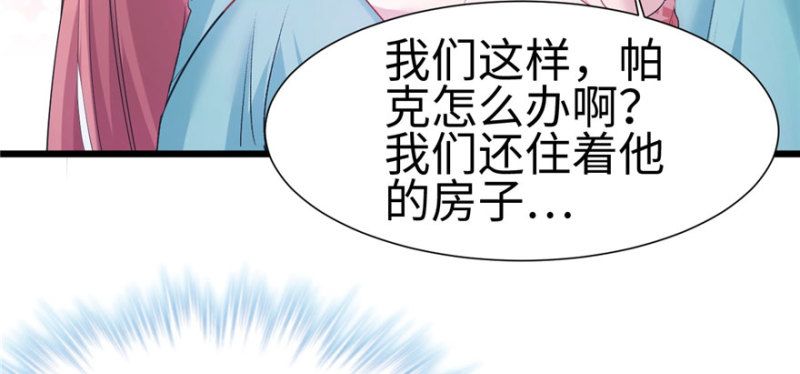 《悠哉兽世：种种田，生生崽》漫画最新章节第96话免费下拉式在线观看章节第【134】张图片