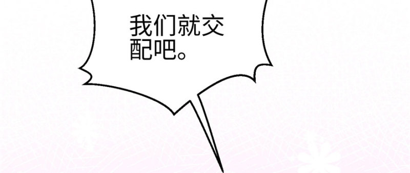 《悠哉兽世：种种田，生生崽》漫画最新章节第96话免费下拉式在线观看章节第【36】张图片